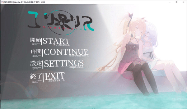 [日系] 百合爱丽丝：ユリアリス AI汉化版★全CV[8月新作/2.2G]-小蛇ACG