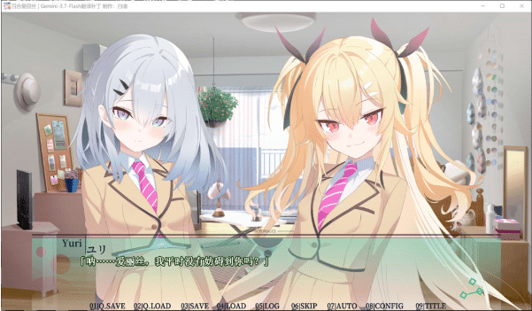 图片[2]-[日系] 百合爱丽丝：ユリアリス AI汉化版★全CV[8月新作/2.2G]-小蛇ACG