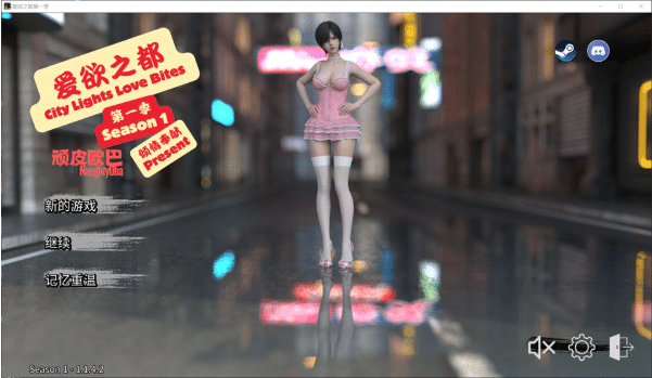 [欧美] 爱欲之都 第一季 – 再启V1.1.4.2 官方中文版[PC+安卓][8月更新/19G] -小蛇ACG