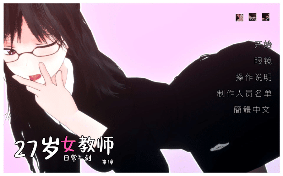 [日系] 27岁女教师 日常一刻 第1章 官方中文无修版[8月新作/1G]-小蛇ACG
