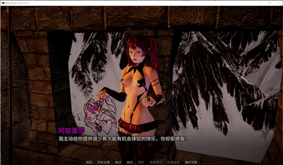 图片[2]-[欧美] 裂缝中的房子V0.8.14a1 AHouseInTheRift AI汉化版[8月更新/12G]-小蛇ACG