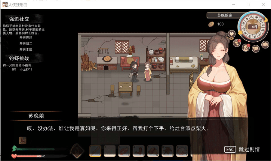 图片[2]-[日系] 大侠狂想曲 官方中文无修版[8月新作/5.6G]-小蛇ACG