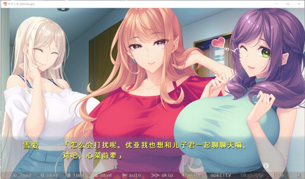 图片[2]-[日系] [竹子社] 妈妈友：ママトモ AI汉化版+存档★全CV[7月新作/4.5G]-小蛇ACG
