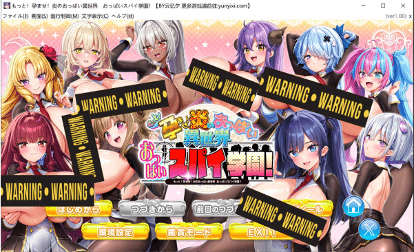 [日系] 吹弹！丰盈！波涛汹涌！异世界欧派间谍学园！AI汉化版+存档★全CV[7月新作/6.4G] -小蛇ACG