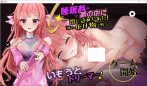 [日系] 妹妹梦想家！いもうとドリーマー！AI汉化版[8月新作/1.2G] -小蛇ACG