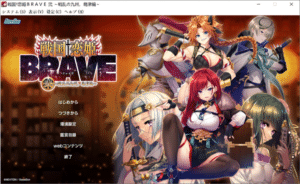 [日系] 战国 恋姬BRAVE贰 ~战乱之九州,岛津篇~ AI汉化版+存档[8月新作/6.4G] -小蛇ACG