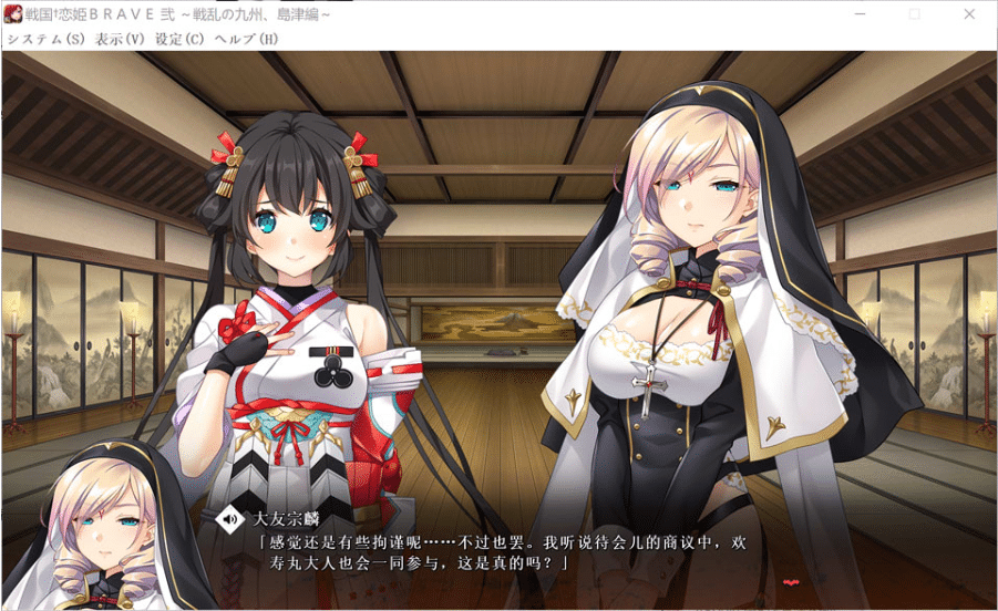 图片[2]-[日系] 战国 恋姬BRAVE贰 ~战乱之九州,岛津篇~ AI汉化版+存档[8月新作/6.4G] -小蛇ACG
