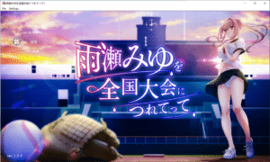 [日系] 带雨濑美由参加全国大赛把！AI汉化正式版[8月更新正式版/6.7G]-小蛇ACG