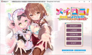 [日系] 同班女仆~与要素溢出的女仆智能姬&不服输的同班同学共度幸福生活 AI汉化版-小蛇ACG