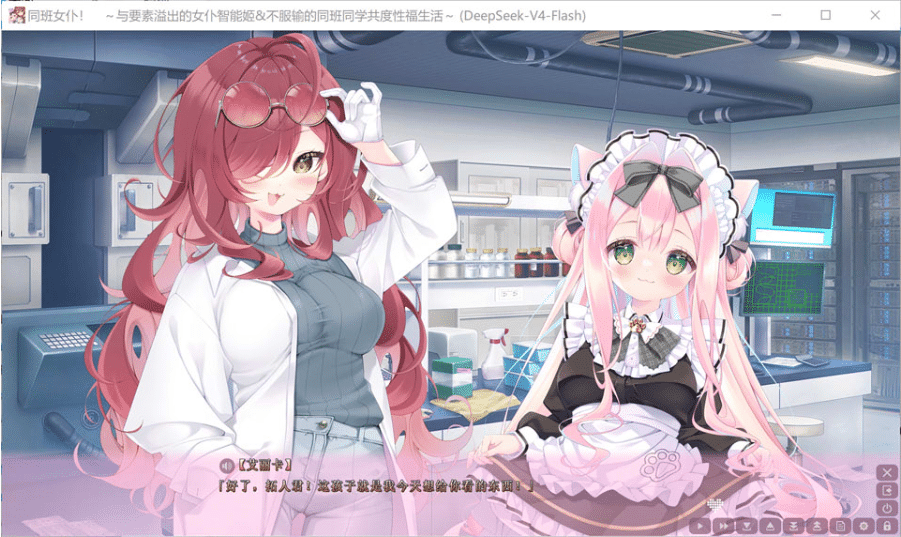 图片[2]-[日系] 同班女仆~与要素溢出的女仆智能姬&不服输的同班同学共度幸福生活 AI汉化版-小蛇ACG