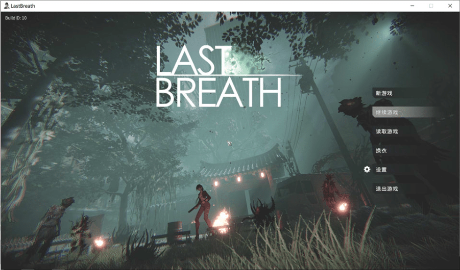 [日系] Last Breath 最后的气息 官方中文版★全动态[8月新作/900M]-小蛇ACG