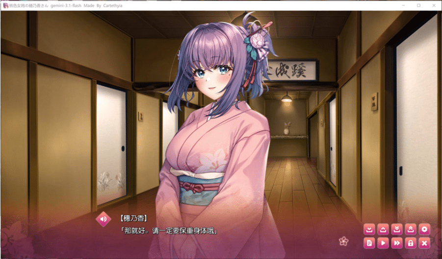 图片[2]-[日系] 桃色女将穗乃香小姐~禁忌的款-待 AI汉化版+存档★全CV[8月新作/3.3G]-小蛇ACG