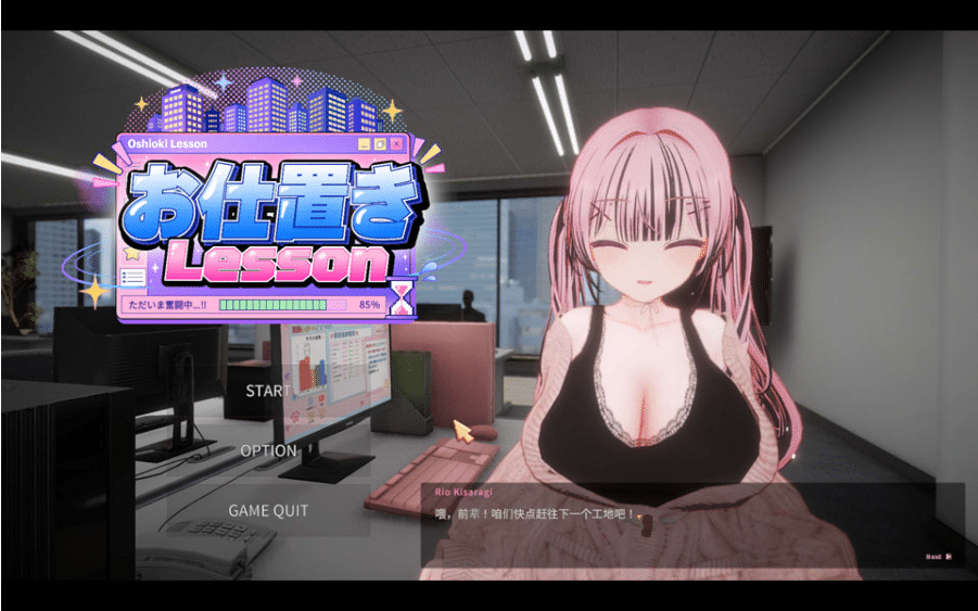 [日系] 惩罚课程：お仕置きLesson 官方中文版★全CV[8月新作/2.4G]-小蛇ACG
