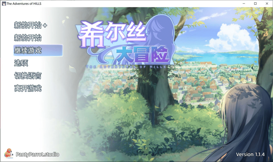 图片[2]-[日系] 希尔丝大冒险V1.14 官方中文无修版+存档★全CV[8月更新/1.8G]-小蛇ACG