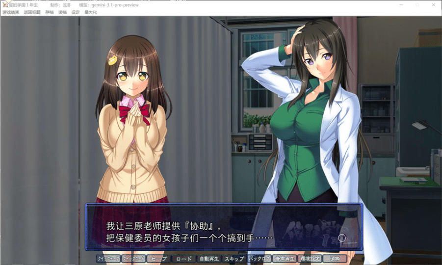图片[2]-[日系] 崔眠学园一年级生 AI汉化版+全CG存档★全CV[8月新作/2.3G]-小蛇ACG