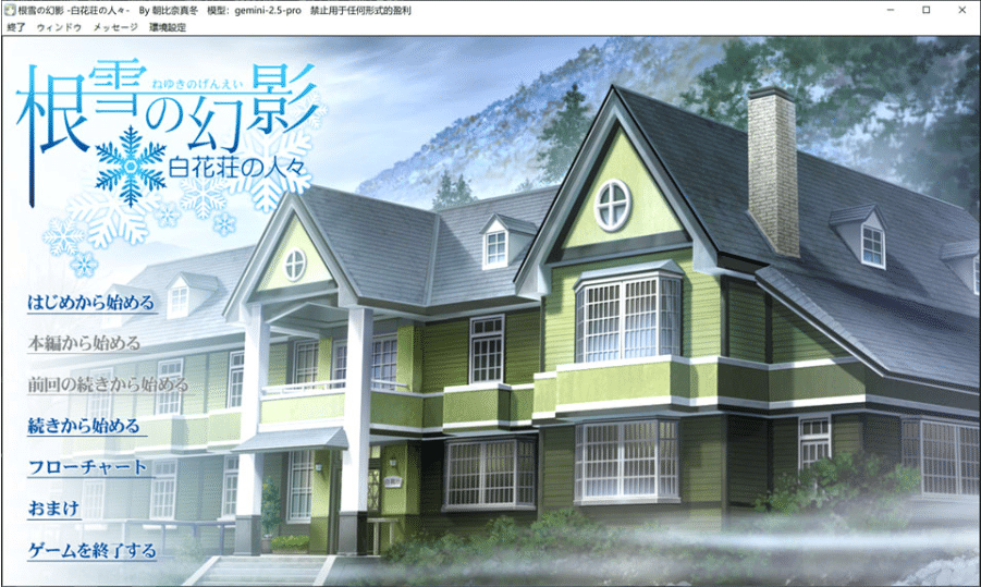 图片[2]-[日系] 根雪的幻影 -白花庄的人们- AI汉化版+存档★全CV[8月新作/3.7G]-小蛇ACG