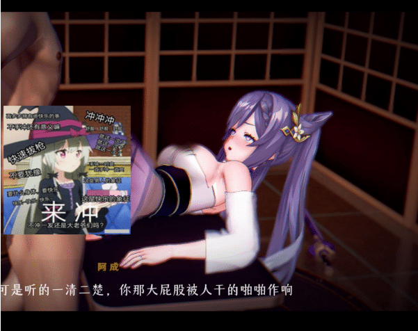 图片[2]-Rsasdds 大师 26年7月新作：刻晴NTR日记14 无修版★全CV[5G]-小蛇ACG