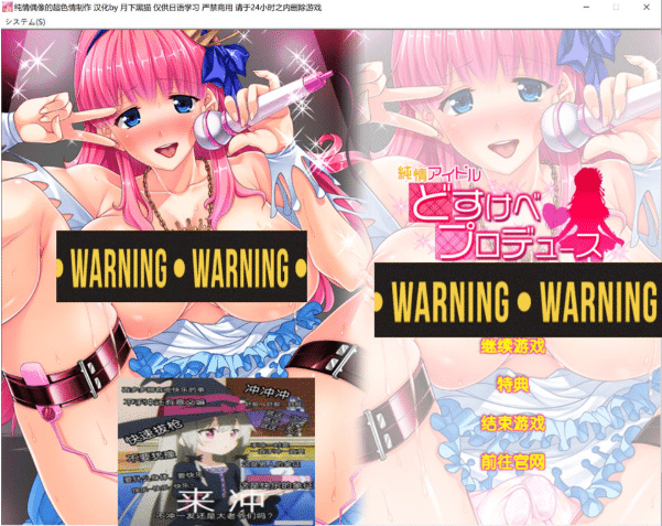 [日系] 纯情偶像变态制作~星空柚子的播种榨O计划书 精翻汉化版[新汉化/1G]-小蛇ACG