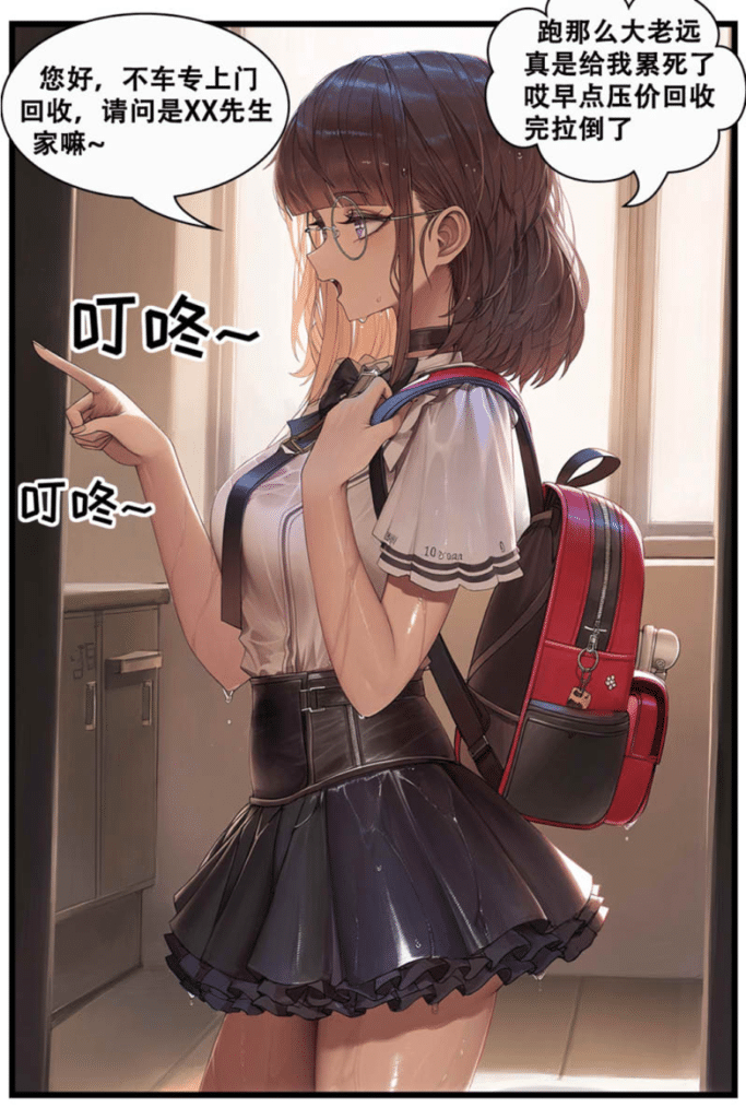 图片[2]-[2D漫画] [2D同人] [暗之迷之瑞]神人回收平台的神秘女上门回收1-2/赛博神秘回收女[145M]-小蛇ACG