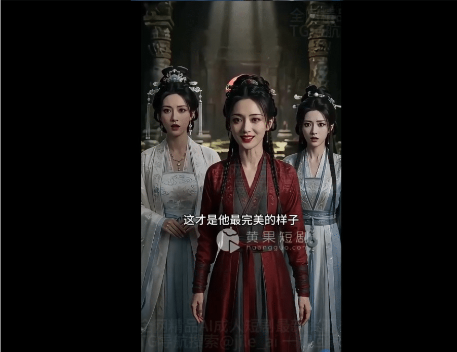 图片[2]-《修为尽失师姐们请自重》1-8集AI【短剧】[1V-700MB]-小蛇ACG