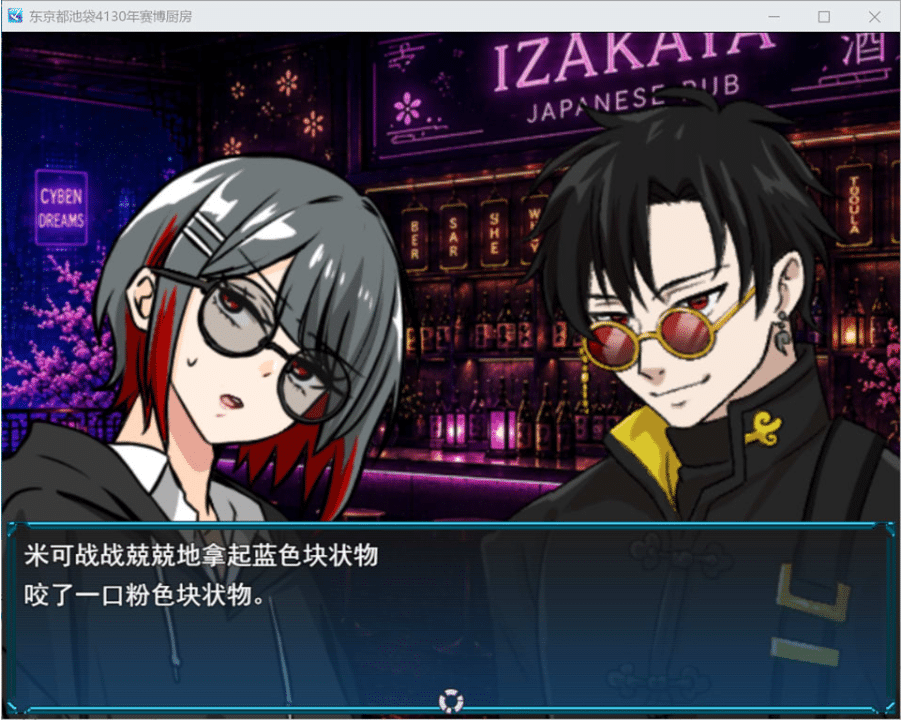 图片[2]-[日系] 东京都池袋4130年 AI汉化版[9月新作/2.6G]-小蛇ACG