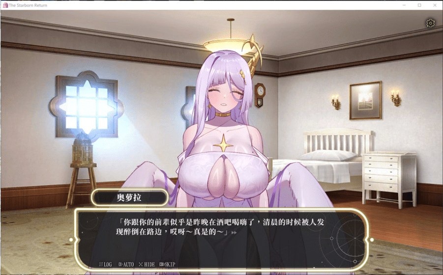 图片[2]-[日系] 星的归还者 官中无修正式版+全回想存档★全CV[9月更新/7.3G] -小蛇ACG