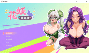 [日系] 花妖幸存者 官方中文无修版★全CV[9月更新/3G]-小蛇ACG