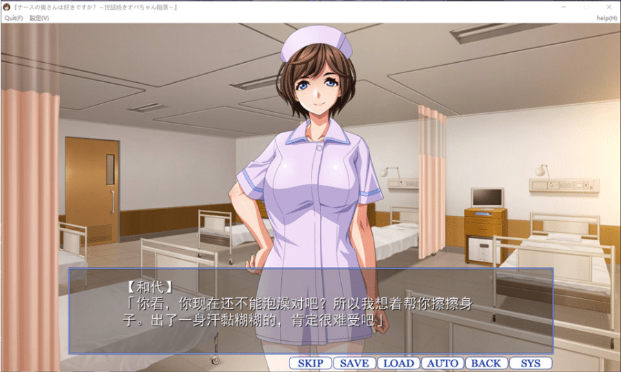 图片[2]-[日系] 你喜欢护士人妻吗？爱操心的欧巴桑沦陷 AI汉化版+存档[9月新作/700M]-小蛇ACG