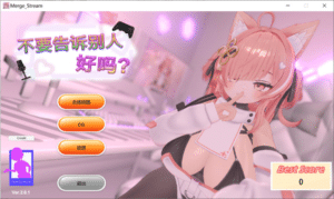 [日系] 不要告诉别人好吗？涩涩直播！？V2.01 官方中文版+存档[9月新作/700M]-小蛇ACG