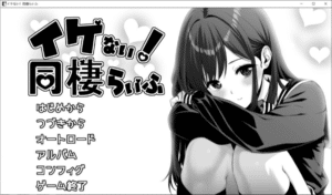 [日系] 达咩！同居生活V1.11 AI汉化版+全回想存档[9月新作/1.2G] -小蛇ACG