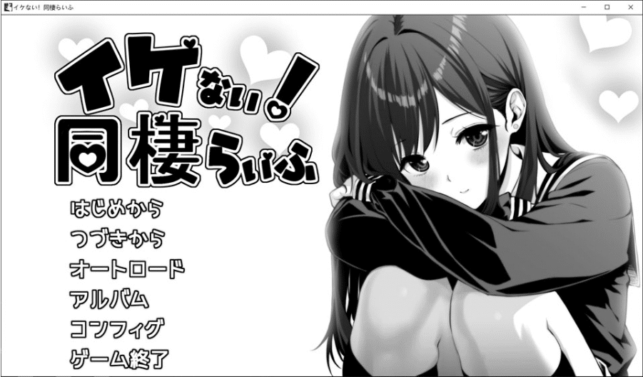[日系] 达咩！同居生活V1.11 AI汉化版+全回想存档[9月新作/1.2G] -小蛇ACG