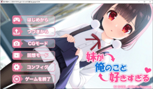 [日系] 妹妹太喜欢我了：妹が俺のこと好きすぎる AI汉化版★全CV[9月新作/800M]-小蛇ACG
