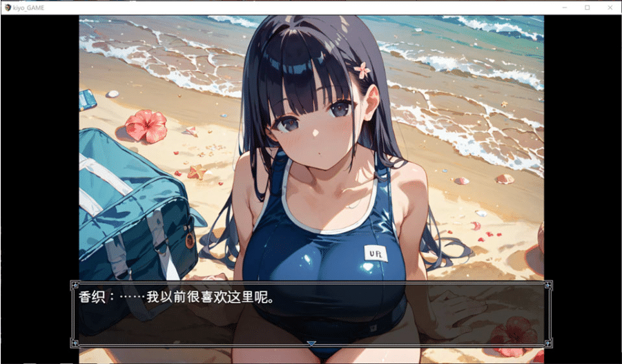 图片[2]-[日系] 堂妹美少女,尝试搞了一下 ~海滨篇~ AI汉化版[9月新作/600M]-小蛇ACG