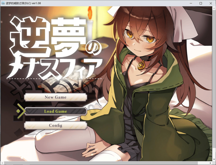 [日系] 逆梦的梅纳斯菲亚V1.24+DLCV1.08 AI汉化版+存档[9月更新/3.5G] -小蛇ACG