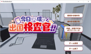 [欧美] 今天起我就是出境检查官！！可疑女性一律逮捕！正式版[9月新作/6.2G]-小蛇ACG