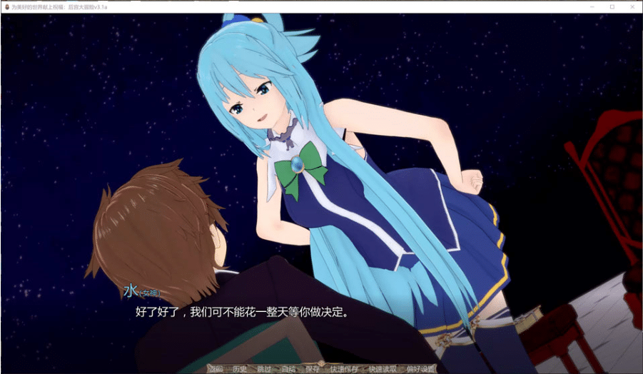 图片[2]-[欧美] 为美好的世界献上祝福：后宫大冒险V3.1a AI汉化版[PC+安卓][9月更新/4.4G] -小蛇ACG