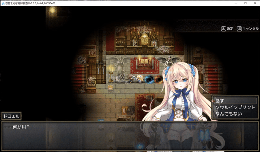 图片[2]-[国产] 苍色之光与魔剑锻造师V1.12R build 26090401 官中无修正式版+存档[9月更新/3.3G]-小蛇ACG
