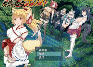 [日系] 花葬巫女-咲夜V1.22 AI汉化版+全回想存档[9月更新/1.3G]-小蛇ACG