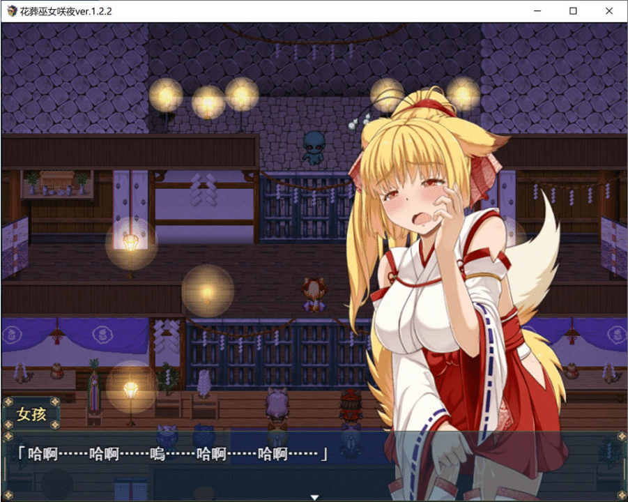 图片[2]-[日系] 花葬巫女-咲夜V1.22 AI汉化版+全回想存档[9月更新/1.3G]-小蛇ACG