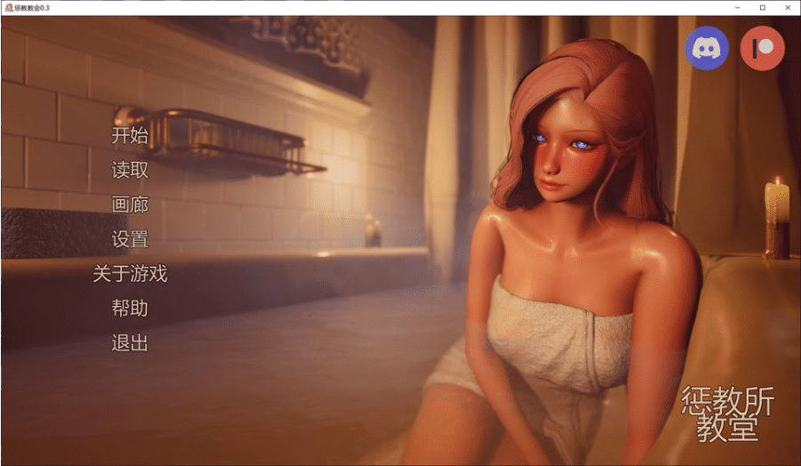 [欧美] 惩教教会V0.3 CorrectionalChurch AI汉化版[PC+安卓][9月更新/3G]-小蛇ACG
