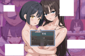 [日系] 双胞胎的涩涩陷阱地下城 AI汉化版[9月新作/1.2G]-小蛇ACG