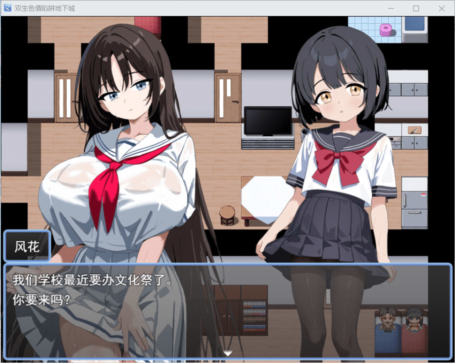 图片[2]-[日系] 双胞胎的涩涩陷阱地下城 AI汉化版[9月新作/1.2G]-小蛇ACG
