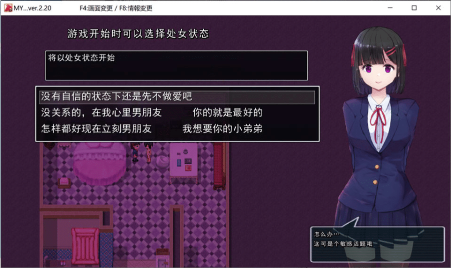 图片[2]-[日系] MY…反击篇V2.23+DLCV1.0.2 AI汉化版+全回想存档[9月更新/2.5G]-小蛇ACG