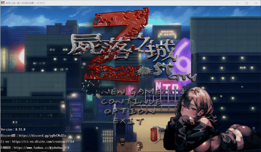 [日系] 尸落之城─堕入欲望的阴影V0.93.0 官方中文版[9月更新/3.4G]-小蛇ACG