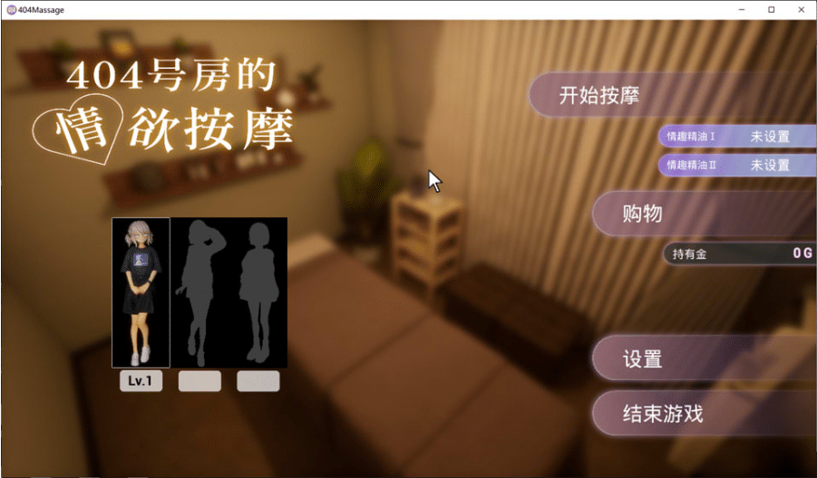 [日系] 404号房的情欲按摩 STEAM官方中文无修版+DLC+存档[9月更新无修/1.5G]-小蛇ACG