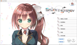 [日系] Study § SteadyV1.03 官方中文版+自带全回想★全CV[9月新官中/10G]-小蛇ACG