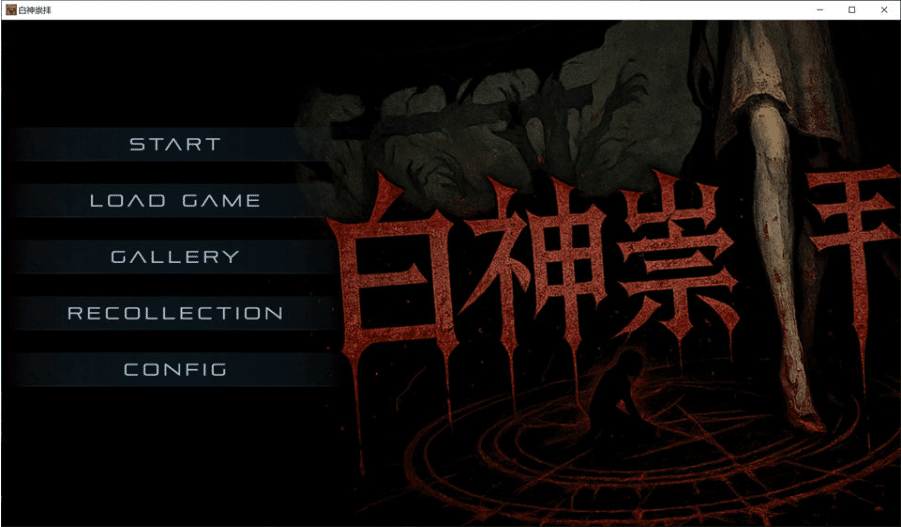 图片[2]-[日系] 白神崇拝 AI汉化版★全CV[9月新作/1.8G]-小蛇ACG