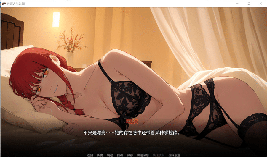 图片[2]-[欧美] 链锯人生V0.80 AI汉化版[PC+安卓][9月更新/1.6G]-小蛇ACG