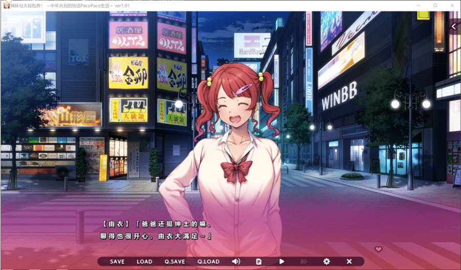 图片[2]-[日系] 辣妹与大叔包养!中年大叔的快活PacoPaco生活 AI汉化版+存档[9月新作/3.9G]-小蛇ACG