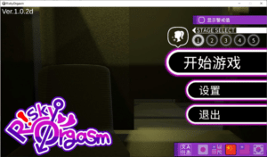 [日系] 危险绝顶V1.02d RiskyOrgasm 官方中文无修版[9月新作/700M]-小蛇ACG